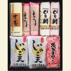 ※2022.11〜削除　(株)谷本蒲鉾店　じゃこ天・蒲鉾詰合せ Ｔ835　愛媛／じゃこてん／おみやげ