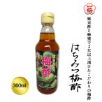 ( АО ) один слива уксус мед слива уксус {.. соответствует не возможно } Ehime | пчела меласса | слива уксус | уксус 