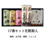 ( иметь ) Yasuoka .. магазин 17 номер комплект несессер входить Ehime | сувенир | камабоко 