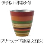 桜井漆器