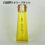 Yahoo! Yahoo!ショッピング(ヤフー ショッピング)（有）穂高村　HIME-LIA　自家搾りオリーブオイル50ｇ≪熨斗対応不可≫
