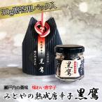 Yahoo! Yahoo!ショッピング(ヤフー ショッピング)みとや　熟成唐辛子 黒鷹　30gパック入り≪熨斗対応不可≫　薬味／調味料／うどんに／味噌汁に