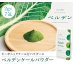  Fuji wala химия ( АО ) Belden кудрявая капуста пудра 2g×7.{.. соответствует не возможно }