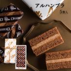 ( иметь )arumaru рукоятка bla5 штук {.. соответствует товар } Ehime кекс кондитерские изделия какао . земля производство подарок ваш заказ подарок День матери 
