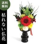 仏具 プリザーブドフラワー仏花 円華 紅緋