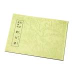 .книга@ подлинный . takada .. line сборник . земля подлинный . takada ... храм ..... правильный доверие .