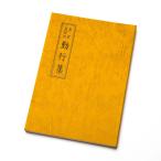 .книга@* подлинный . takada .. line сборник 