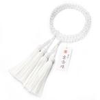 数珠 女性用 二連 本水晶切子 7mm 正絹房 白 京念珠