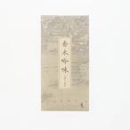  аромат . дерево . тест 5 вид. . ароматическая палочка пробный комплект 