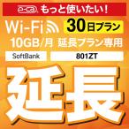[ удлинение специальный ] 801ZT 10GB модель wifi в аренду удлинение специальный 30 день карман wifi wifi в аренду карман WiFi