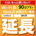 [ удлинение специальный ] 801ZT 10GB модель wifi в аренду удлинение специальный 90 день карман wifi wifi в аренду карман WiFi
