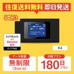 [ сильно сниженная цена (WiFi в аренду )] карман wifi в аренду безграничный (3GB/ день ) 180 день план половина год в аренду wifi wifi в аренду wi-fi SoftBank DoCoMo au Rakuten K4