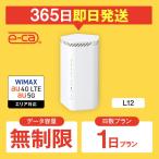  Home маршрутизатор в аренду безграничный короткий период 5G 1 день wifi в аренду Wi-Fi в аренду WiMAXwai Max L12 класть type tere Work оставаясь дома ..