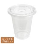 クリアカップ蓋付 プラスチックカップ トーカン CP98-415 14オンス CP98-F(M) X穴リッド 100個セット