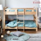 . мебель официальный агент 2 уровень bed Kids ребенок часть магазин двухъярусная кровать спальное место симпатичный раздел разделение одиночный SLEEPWELL Bill keBIRKE