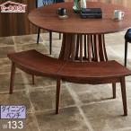 ダイニングベンチ 食卓ベンチ 長椅子 長いす ダイニング ベンチ イス 椅子 おしゃれ ラウンドベンチ ブラウン 木製 無垢 円形テーブル