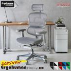 新型 レビュー特典あり エルゴヒューマン プロ2 Ergohuman Pro2 在宅ワーク ハイタイプ EHP2-HAM 関家具 正規代理店