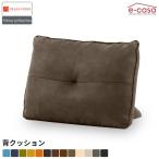 関家具 正規代理店 背もたれ ソファ ソファ― オプション クッション リビング リラックスフォーム アルフレード レザーテックス プライム