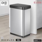 ダストボックス ゴミ箱 くず入れ おしゃれ EKO EK9226 50L イーケーオー 自動感知 オートセンサービン 自動開閉フタ ふた付き
