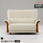 ソファ ソファー 2人掛けソファ 2人掛け おしゃれ コンパクト 一人暮らし ハイバック 安い ひっかき傷に強い EPU ソフトレザー ペット