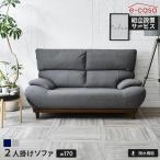 ソファ ソファー 2人掛けソファ 2人掛け おしゃれ コンパクト 一人暮らし ファブリック 布 安い 背もたれ脱着 ハイバック 撥水 撥水機能