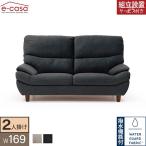 ソファ ソファー 2人掛けソファ 2人掛け おしゃれ コンパクト 一人暮らし ファブリック 布 撥水機能付 背もたれ脱着 搬入楽々 撥水 シンプル