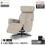 関家具正規代理店ソファソファーリク...