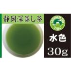 日本茶専門店の煎茶「サダジさんの静岡深蒸し茶」（30g）