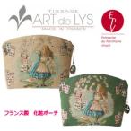 【ART de LYS】 ゴブラン織りポーチ Alice in Wonderland 2184 The Pack of Cards Alice