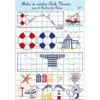 [ru*bon-ru*te* dam ] Cross стежок дизайн chart FA14 Sea Leaflet