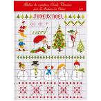 [ru*bon-ru*te* dam ] Cross стежок дизайн chart FA35 Merry Christmas Leaflet