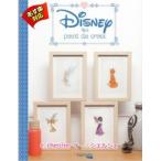 [hachette HEROES] Disney Cross стежок дизайн сборник Disney au point de croix E2036932