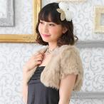 ラビットファーボレロ（ベージュ）リアルファー  裏地付きジャケット仕立て