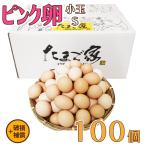 ke. Chan Tama . розовый яйцо маленький шар S размер 100 шт ( примерно 5Kg)+ возмещение бесплатная доставка куриное яйцо . куриное яйцо первый производство . яйцо подарок на Bon Festival подарок по случаю конца года выгода Kyushu производство сырой еда для повреждение возмещение ввод 