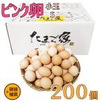  яйцо Tama ... Chan Tama . розовый яйцо маленький шар S размер 200 шт ( примерно 10Kg)+ возмещение бесплатная доставка куриное яйцо . куриное яйцо первый производство . яйцо подарок на Bon Festival подарок по случаю конца года выгода Kyushu производство сырой еда для повреждение возмещение ввод 