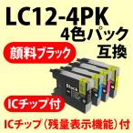 〔互換インク〕LC12-4PK〔純正同様 顔
