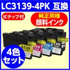 ブラザー プリンターインク LC3139-4PK