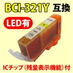 〔互換インク〕BCI-321Y イエロー キ�
