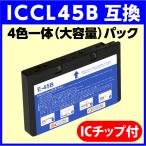 〔互換インク〕エプソン ICCL45B 4色