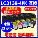 ブラザー プリンターインク LC3139-4PK