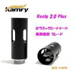 アイコス互換 Kecig 2.0 Plus kamry セラミックヒートシート 専用発熱 ブレード 交換部品  電子タバコ