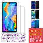 HUAWEI P20 lite ガラスフィルム HUAWEI P30 lite nova lite 3 フィルム nova 3 保護フィルム HUAWEI Mate 20 pro 強化ガラス