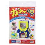 自由研究 工作 キット 貯金箱 ガチャガチャ クラフトキット  手作り 簡単