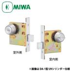 MIWA 美和ロック 本締錠 DA-1 U9 BS31 DT33-42 同一キー DAシリーズ 室外 シリンダー鍵穴 室内 サムターン