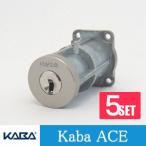 Kaba ace カバエース 3243 シリンダー MIWA RAタイプ 　85RA 82RA 防犯 5個セット