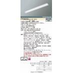 パナソニック LED埋込ベースライト 昼白色 FYY26250LA9