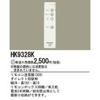 パナソニック HK9328K リモコン