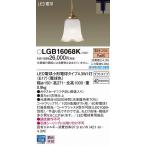 パナソニック レール用ペンダント LED（電球色） LGB16068K (LGB16068 後継品)