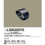  Panasonic LGK02070 капот 