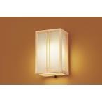 パナソニック 和風ポーチライト 桧 LED（電球色） LGW85085Z